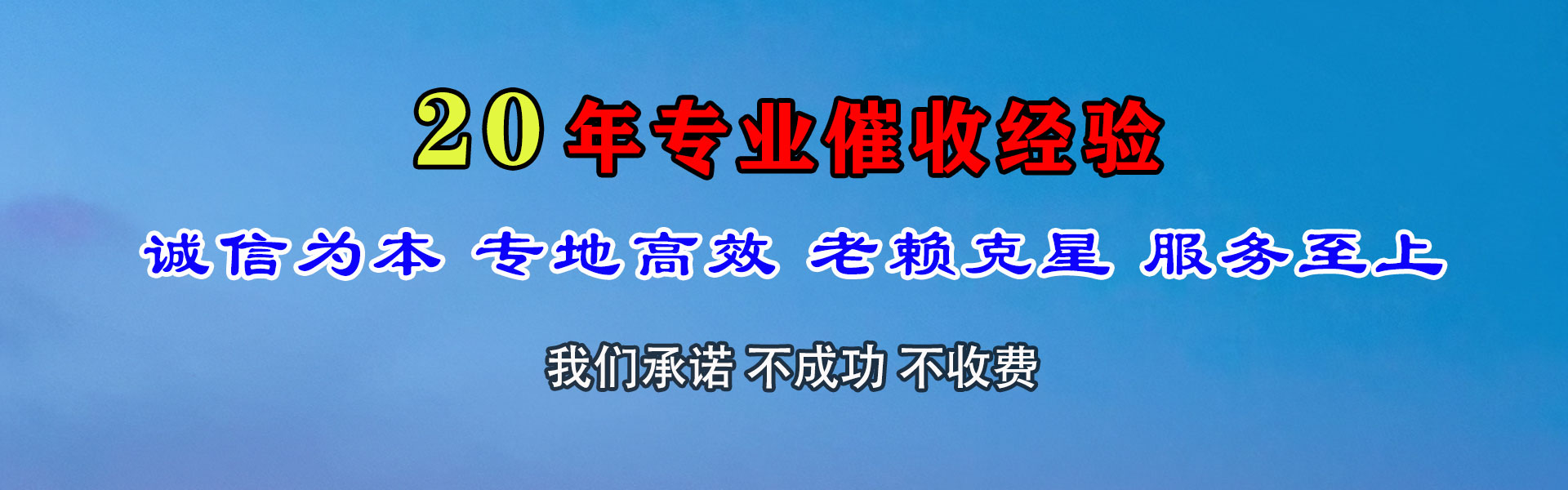 册亨收债公司