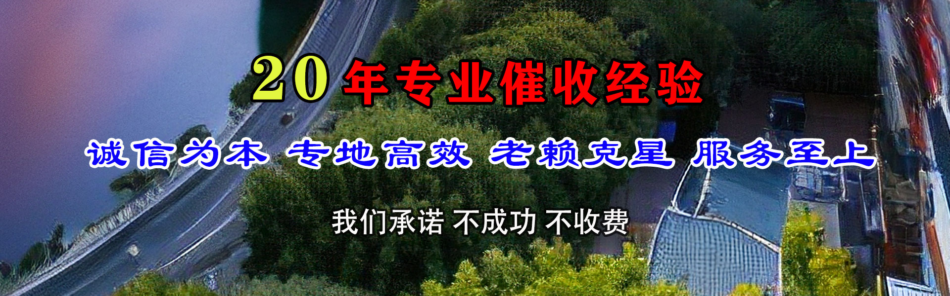 册亨要债公司